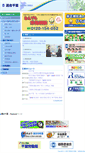 Mobile Screenshot of chiba.jtuc-rengo.jp
