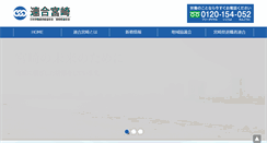 Desktop Screenshot of miyazaki.jtuc-rengo.jp