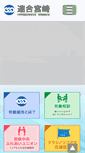 Mobile Screenshot of miyazaki.jtuc-rengo.jp