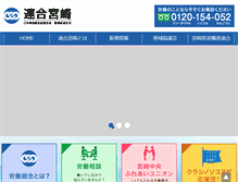 Tablet Screenshot of miyazaki.jtuc-rengo.jp